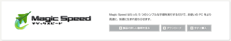 Magic Speed